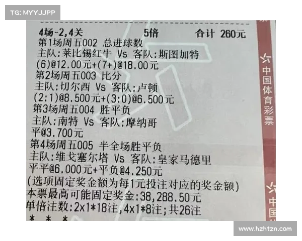 足彩买什么赛事好呢